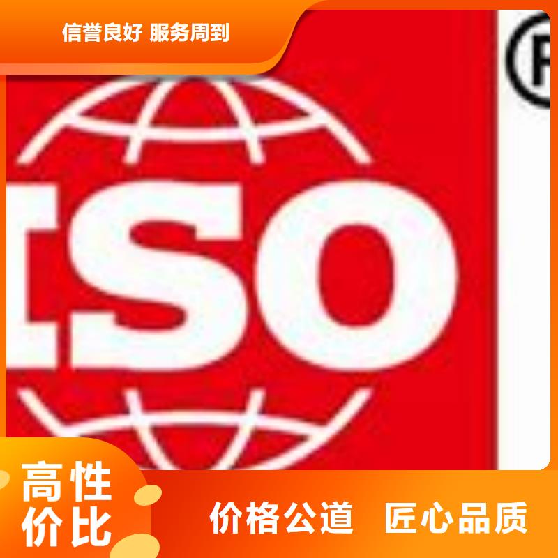 ISO9000认证ISO9001\ISO9000\ISO14001认证匠心品质