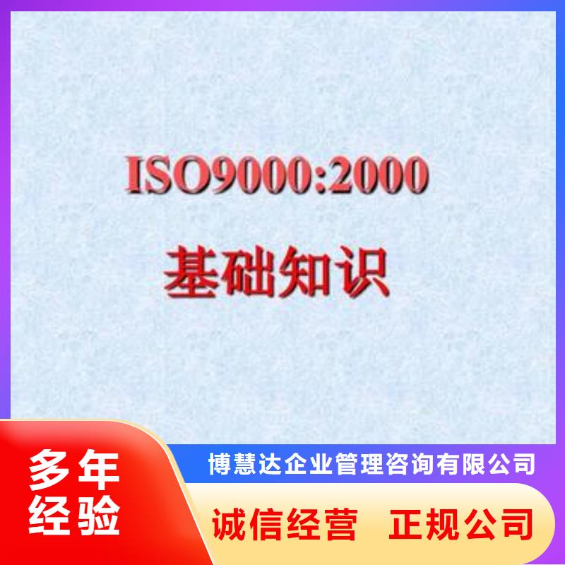 【ISO9000认证】AS9100认证快速