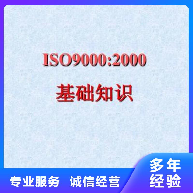 【ISO9000认证,ISO14000\ESD防静电认证服务周到】