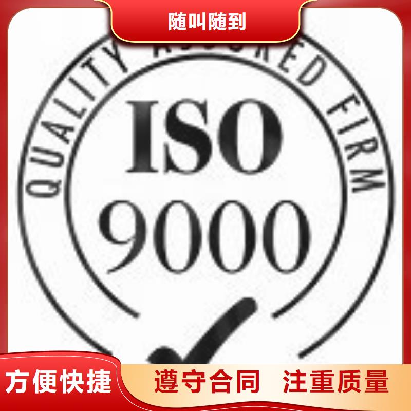 ISO9000认证ISO9001\ISO9000\ISO14001认证技术比较好