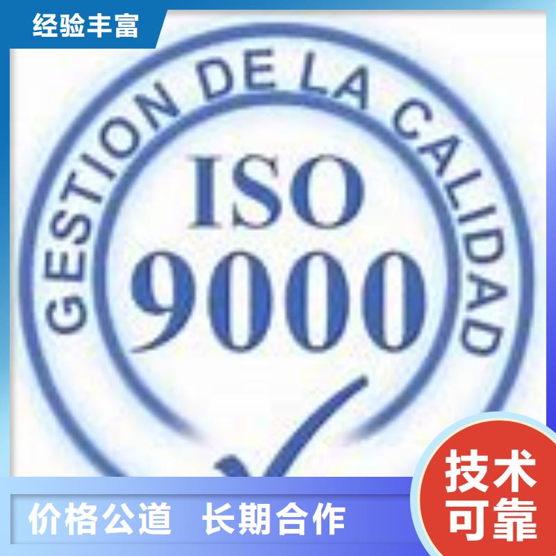 ISO9000认证GJB9001C认证行业口碑好