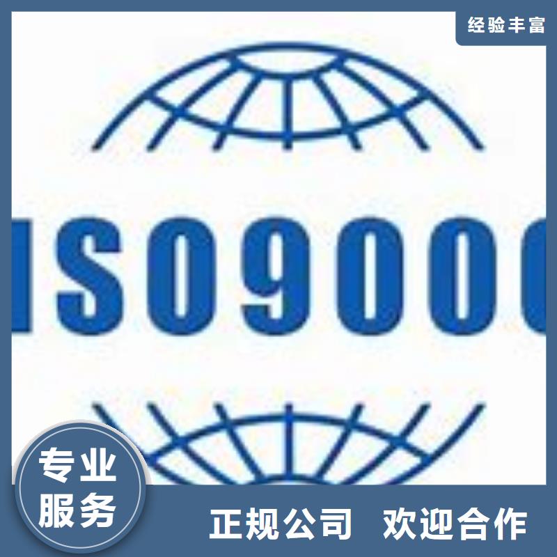 【ISO9000认证ISO13485认证讲究信誉】