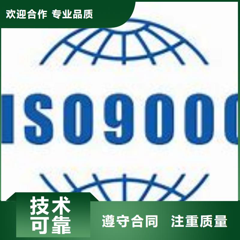 【ISO9000认证ISO14000\ESD防静电认证免费咨询】