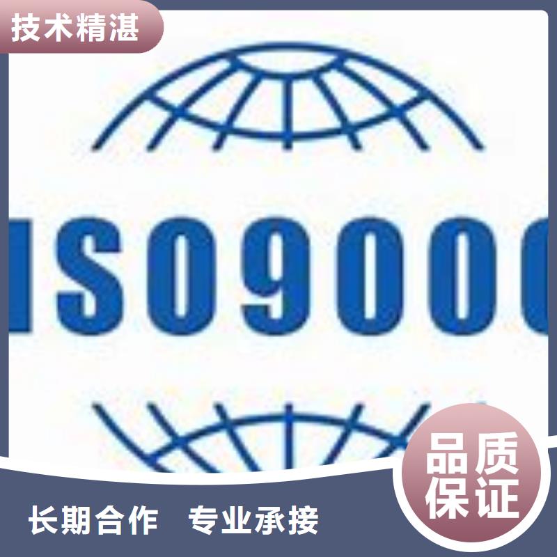 ISO9000认证_【AS9100认证】精英团队