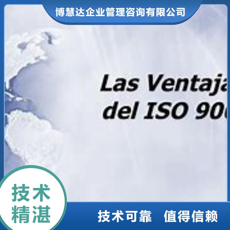 【ISO9000认证】_ISO13485认证从业经验丰富