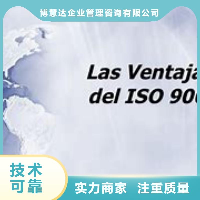 ISO9000认证ISO9001\ISO9000\ISO14001认证匠心品质