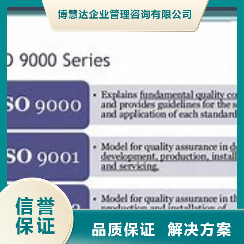 【ISO9000认证ISO13485认证讲究信誉】