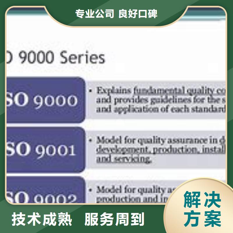 ISO9000认证ISO13485认证高品质