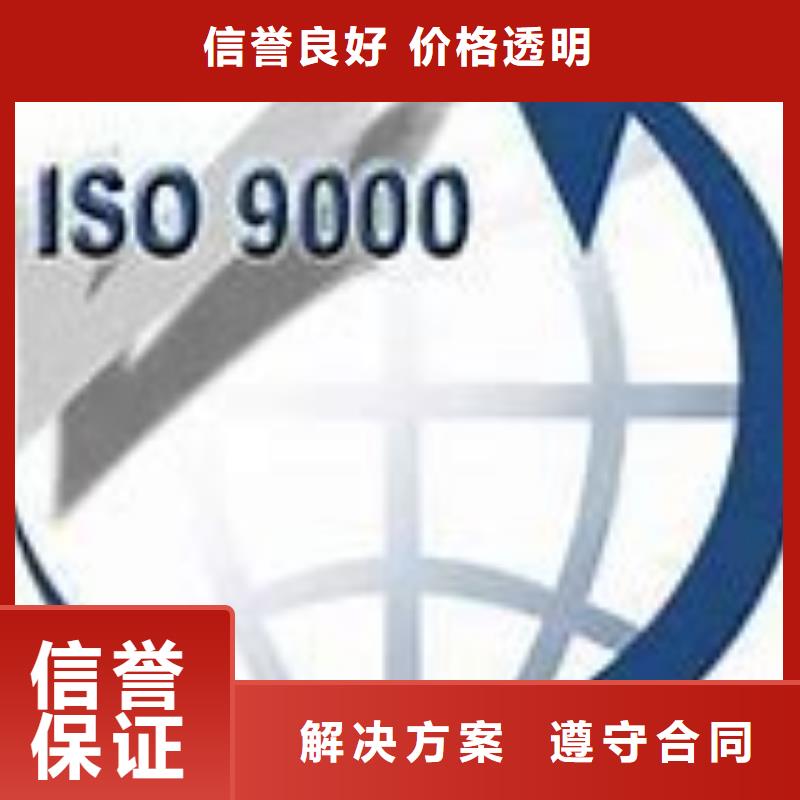 ISO9000认证GJB9001C认证实力商家