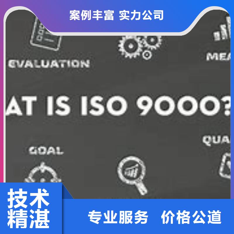 【ISO9000认证,AS9100认证快速】