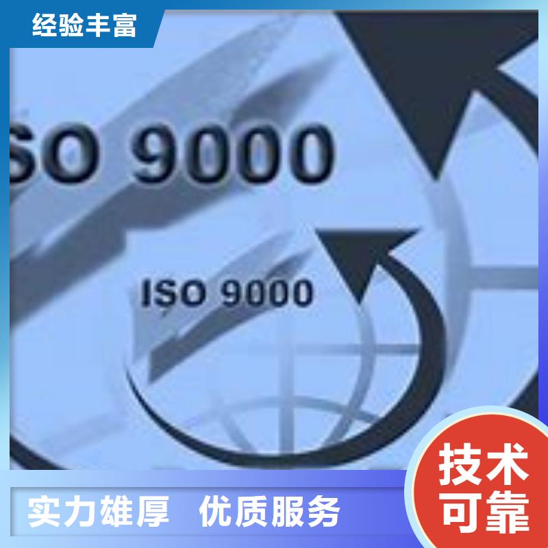 ISO9000认证,ISO13485认证专业承接