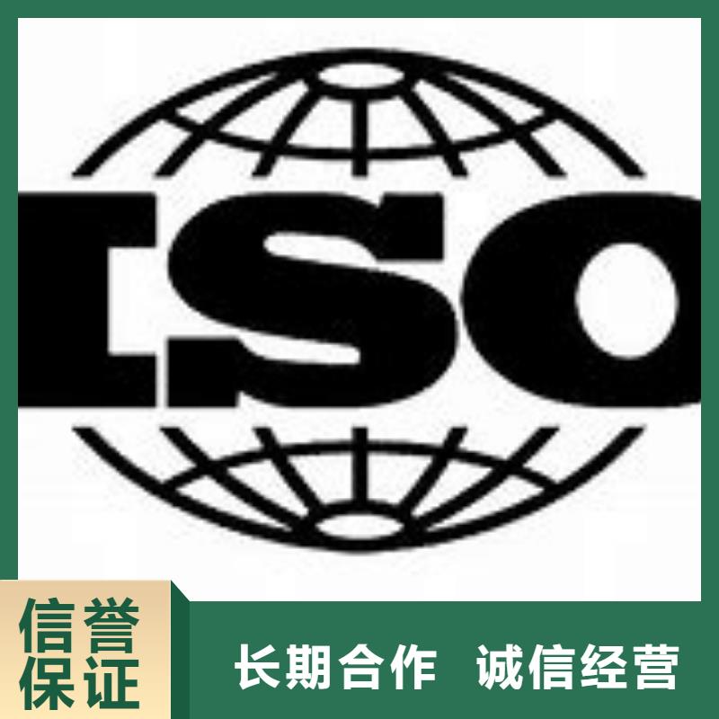 【ISO9000认证AS9100认证诚信经营】