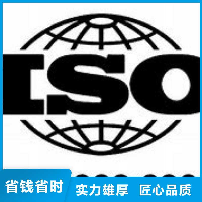 【ISO9000认证ISO13485认证讲究信誉】