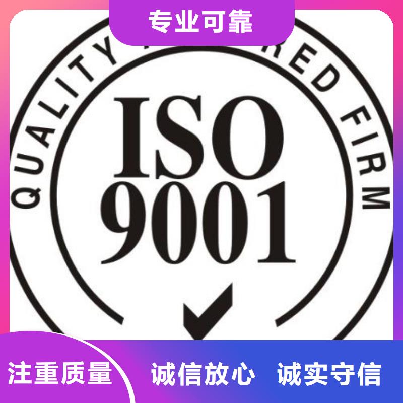 ISO9001认证知识产权认证欢迎询价