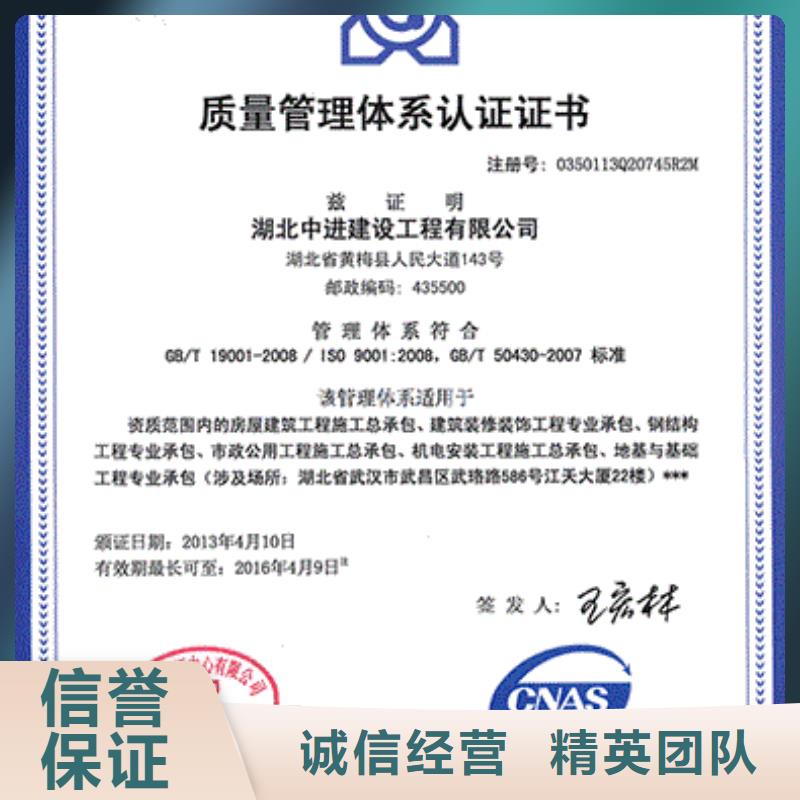 ISO9001认证-【GJB9001C认证】放心之选