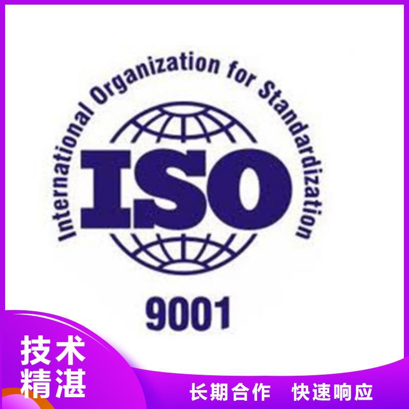 【ISO9001认证_ISO14000\ESD防静电认证品质优】