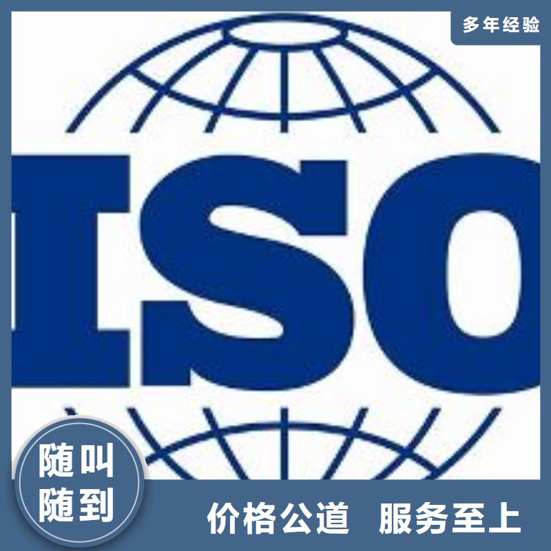 ISO9001认证知识产权认证欢迎询价