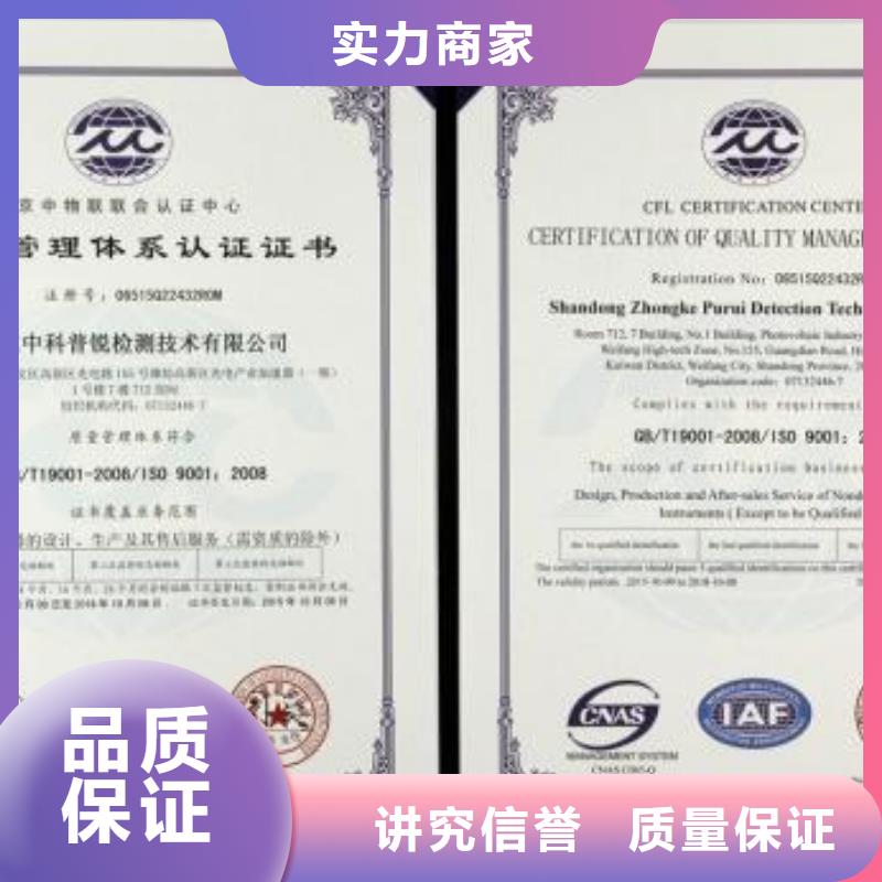 ISO9001认证GJB9001C认证实力强有保证