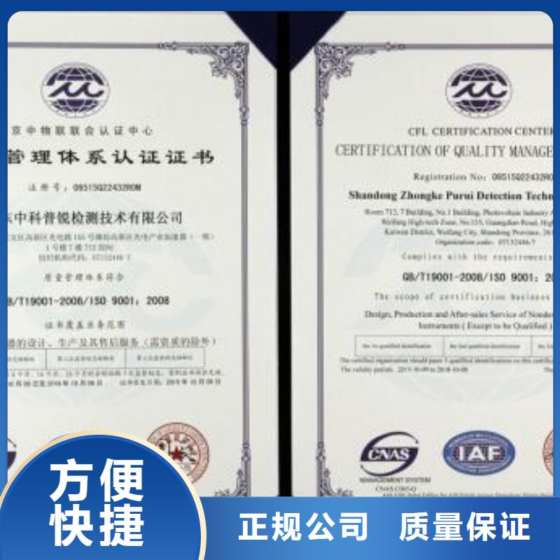 ISO9001认证-【GJB9001C认证】放心之选