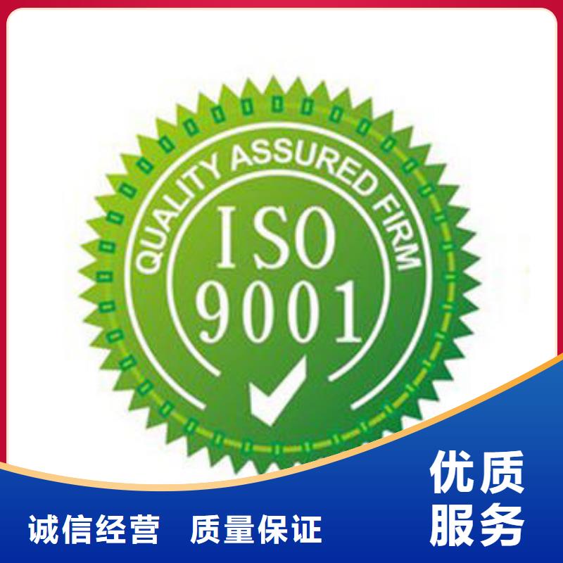 ISO9001认证GJB9001C认证实力强有保证