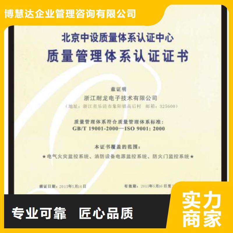 【ISO9001认证_ISO14000\ESD防静电认证品质优】