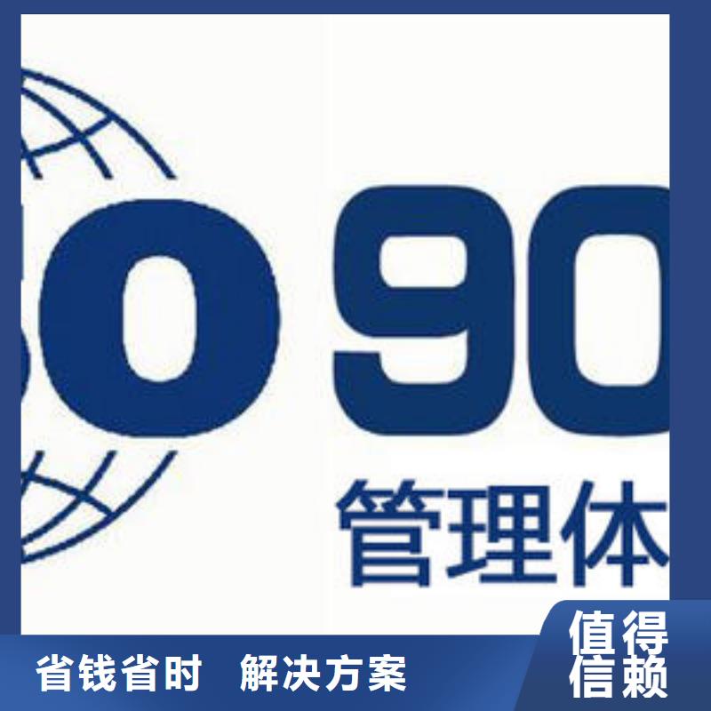 【ISO9001认证】AS9100认证口碑公司