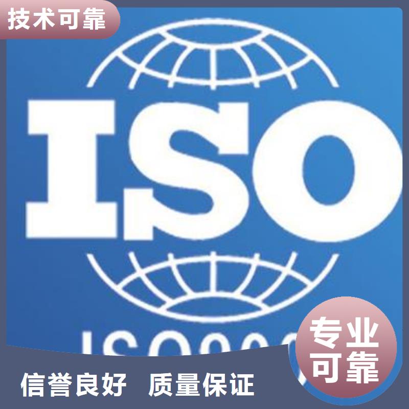 【ISO9001认证FSC认证案例丰富】