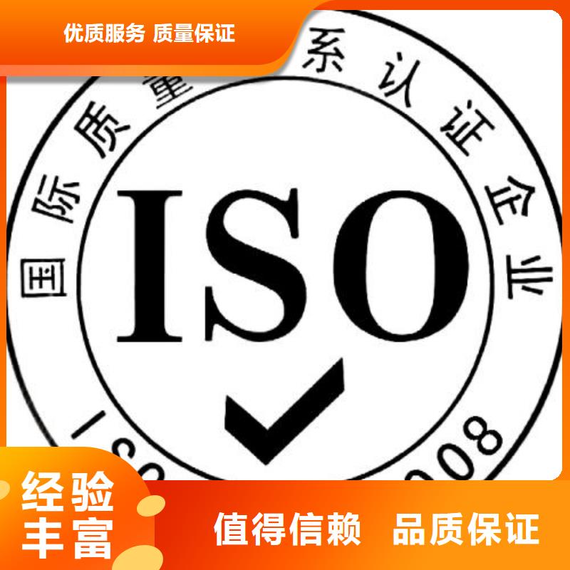 【ISO9001认证_ISO14000\ESD防静电认证品质优】