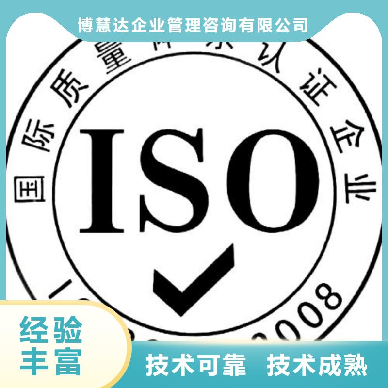 【ISO9001认证_ISO14000\ESD防静电认证品质优】