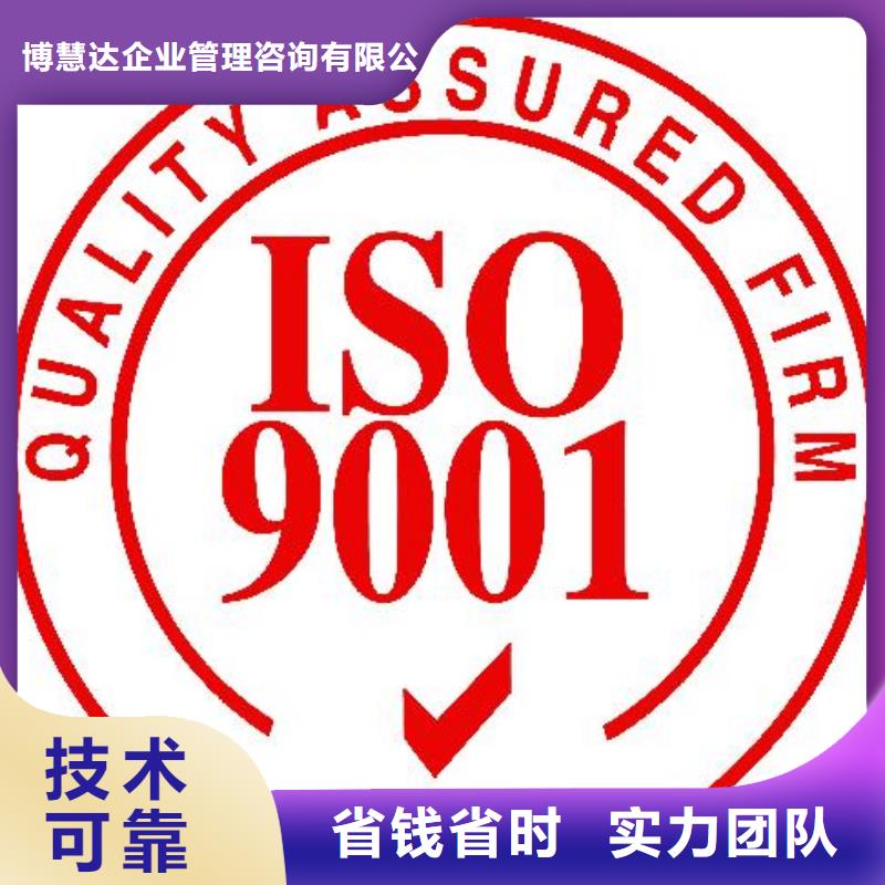 ISO9001认证知识产权认证欢迎询价