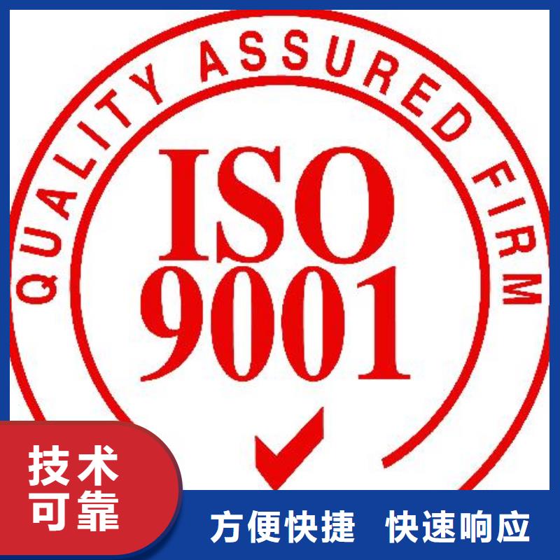 【ISO9001认证】AS9100认证口碑公司