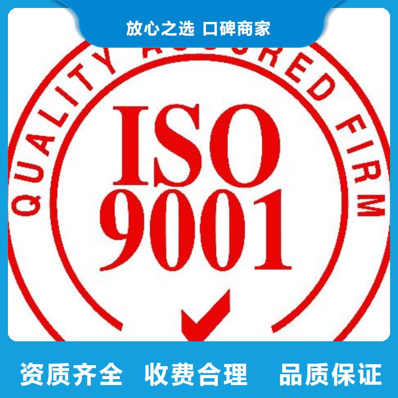 【ISO9001认证_ISO14000\ESD防静电认证品质优】