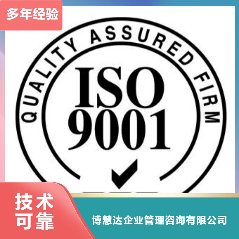 ISO9001认证GJB9001C认证实力强有保证