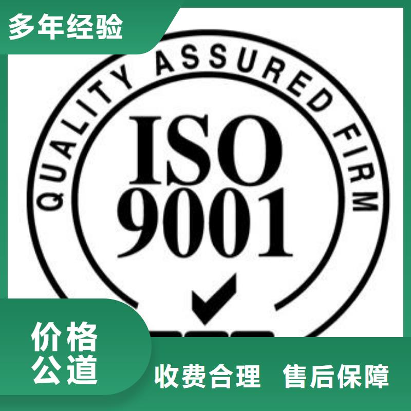 ISO9001认证【GJB9001C认证】资质齐全