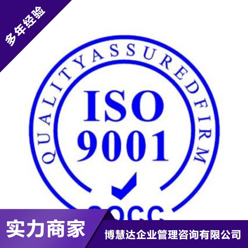 ISO9001认证GJB9001C认证实力强有保证