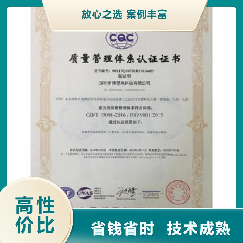 ISO9001认证ISO10012认证信誉良好