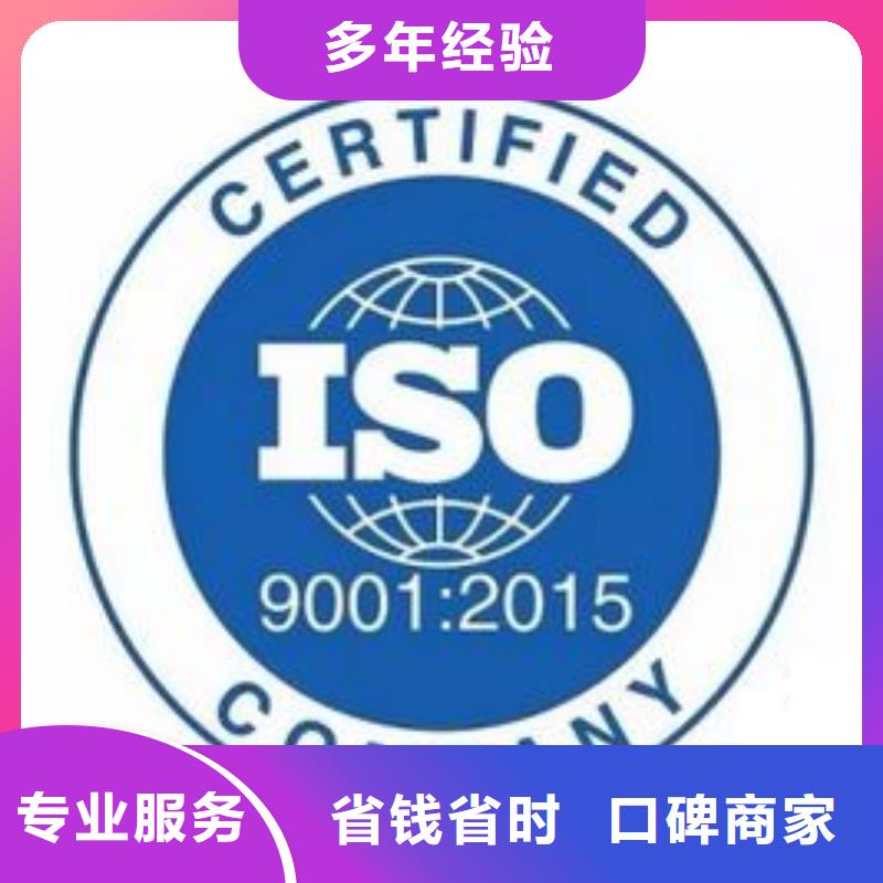 【ISO9001认证ISO13485认证实力商家】