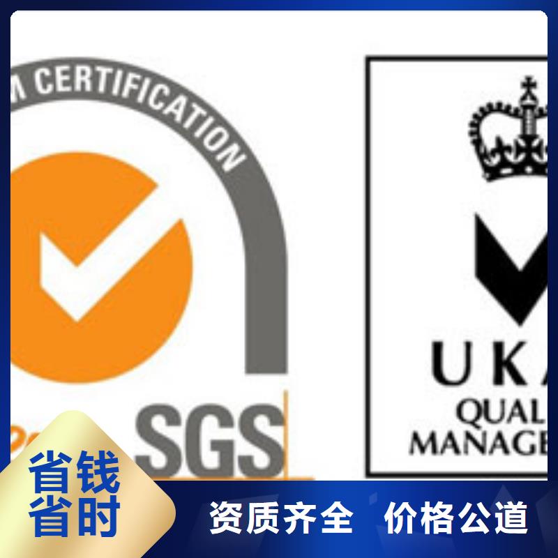 ISO9001认证AS9100认证专业可靠