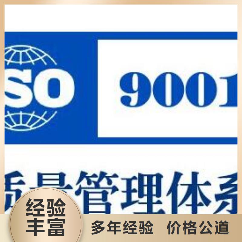 ISO9001认证【GJB9001C认证】资质齐全