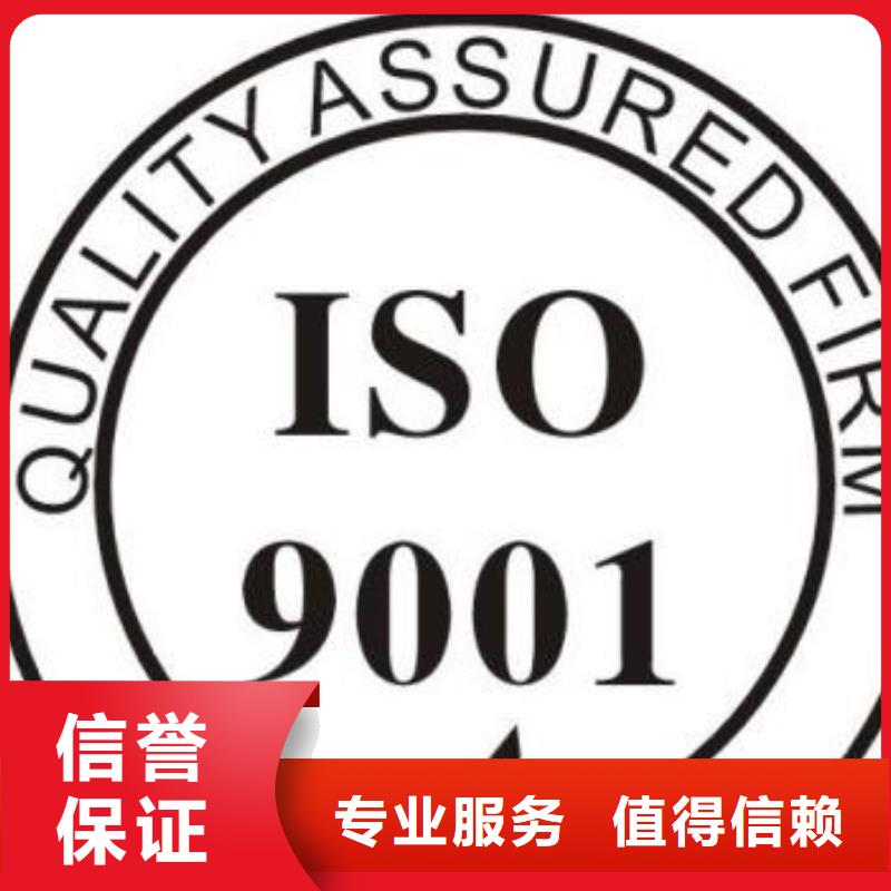 【ISO9001认证ISO14000\ESD防静电认证精英团队】