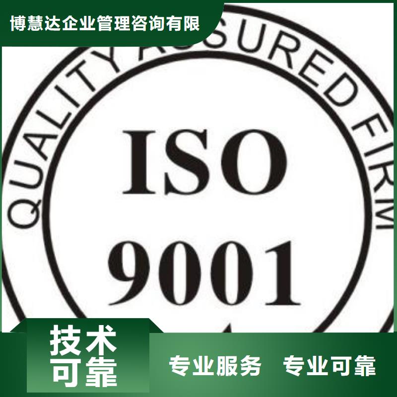 【ISO9001认证_ISO14000\ESD防静电认证品质优】