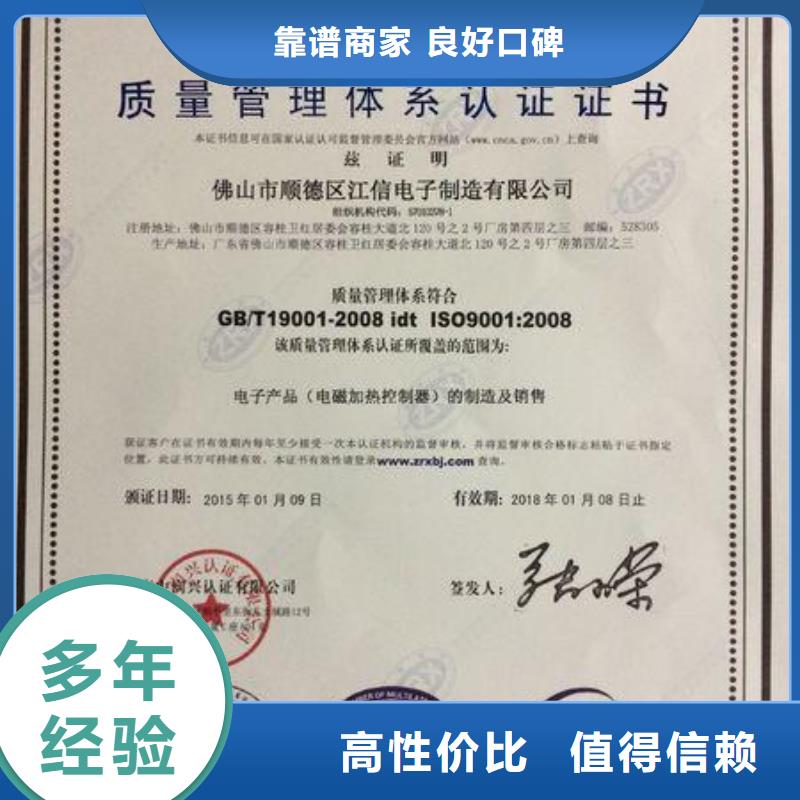 ISO9001认证【GJB9001C认证】资质齐全