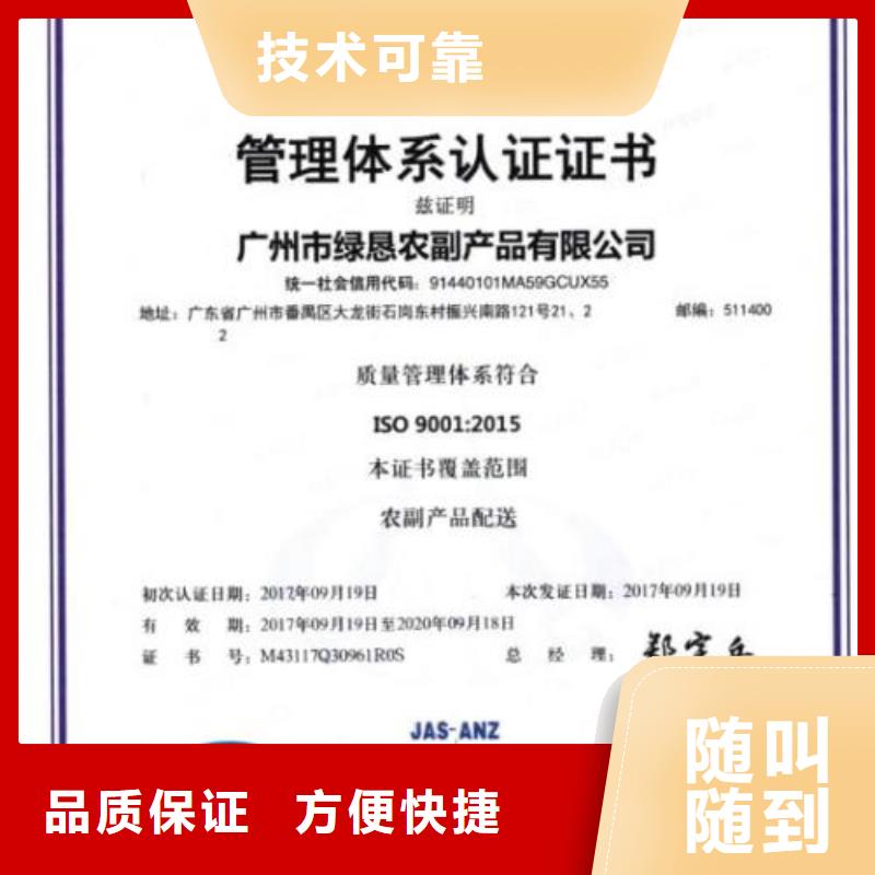 ISO9001认证FSC认证明码标价