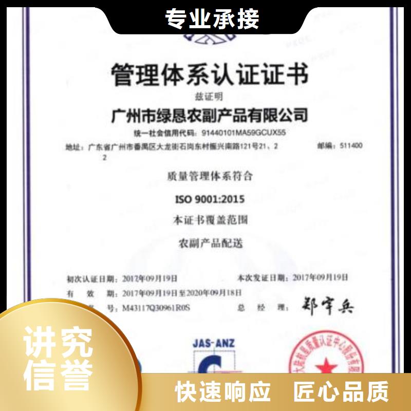 ISO9001认证AS9100认证服务至上