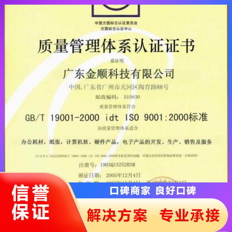 ISO9001认证ISO13485认证价格低于同行