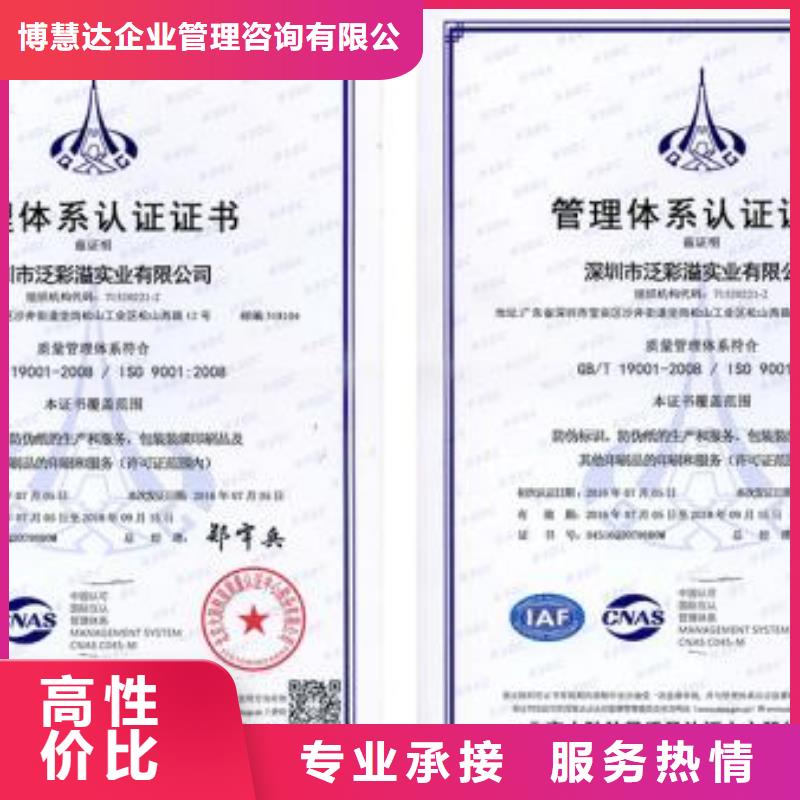 【ISO9001认证ISO13485认证实力商家】