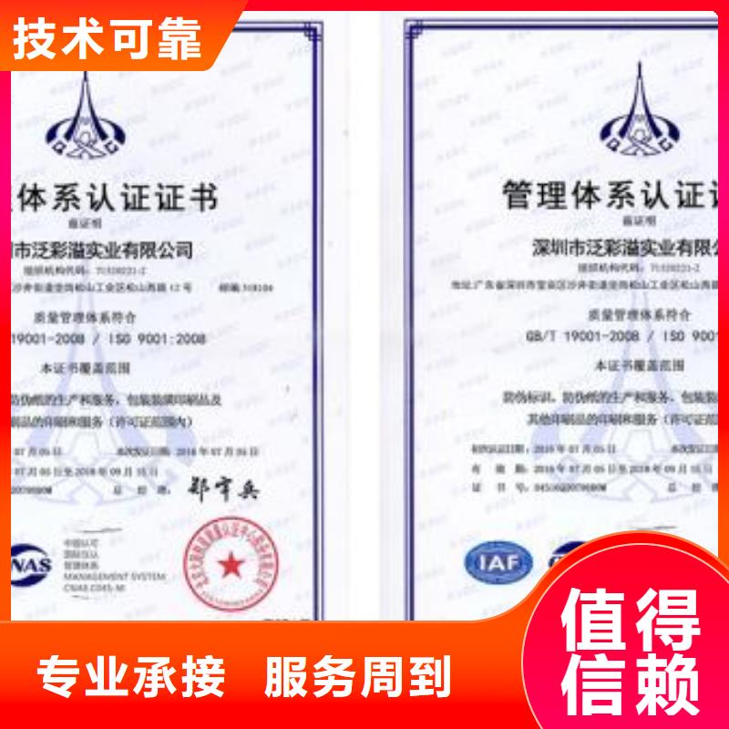 【ISO9001认证】ISO13485认证齐全