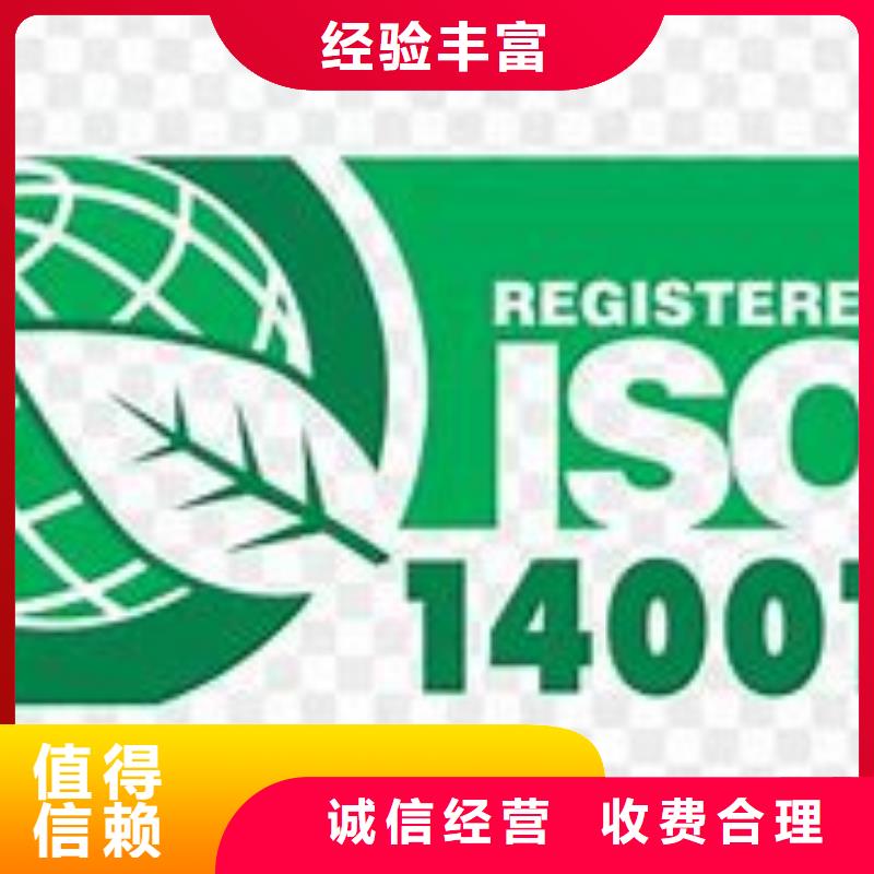 ISO14000认证【GJB9001C认证】专业可靠