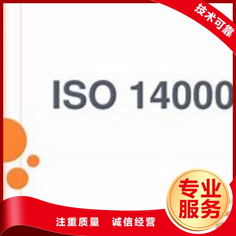 ISO14000认证_AS9100认证品质好