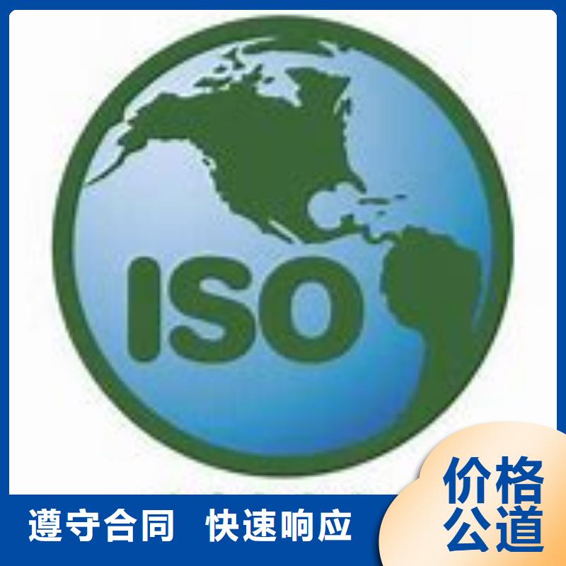 ISO14000认证ISO14000\ESD防静电认证专业品质